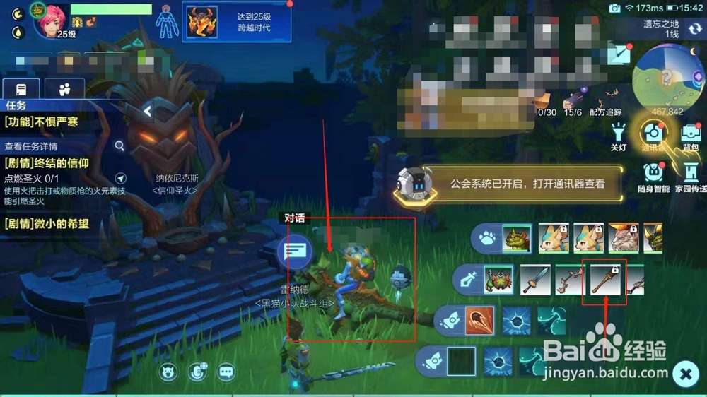 我的起源，学会点燃信仰圣火