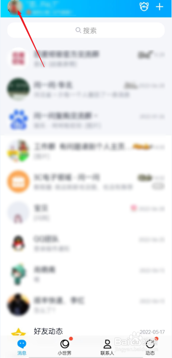 QQ如何进入精品小游戏