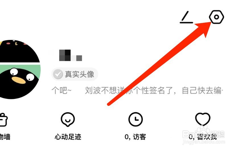 IOS版积目如何关闭头像框