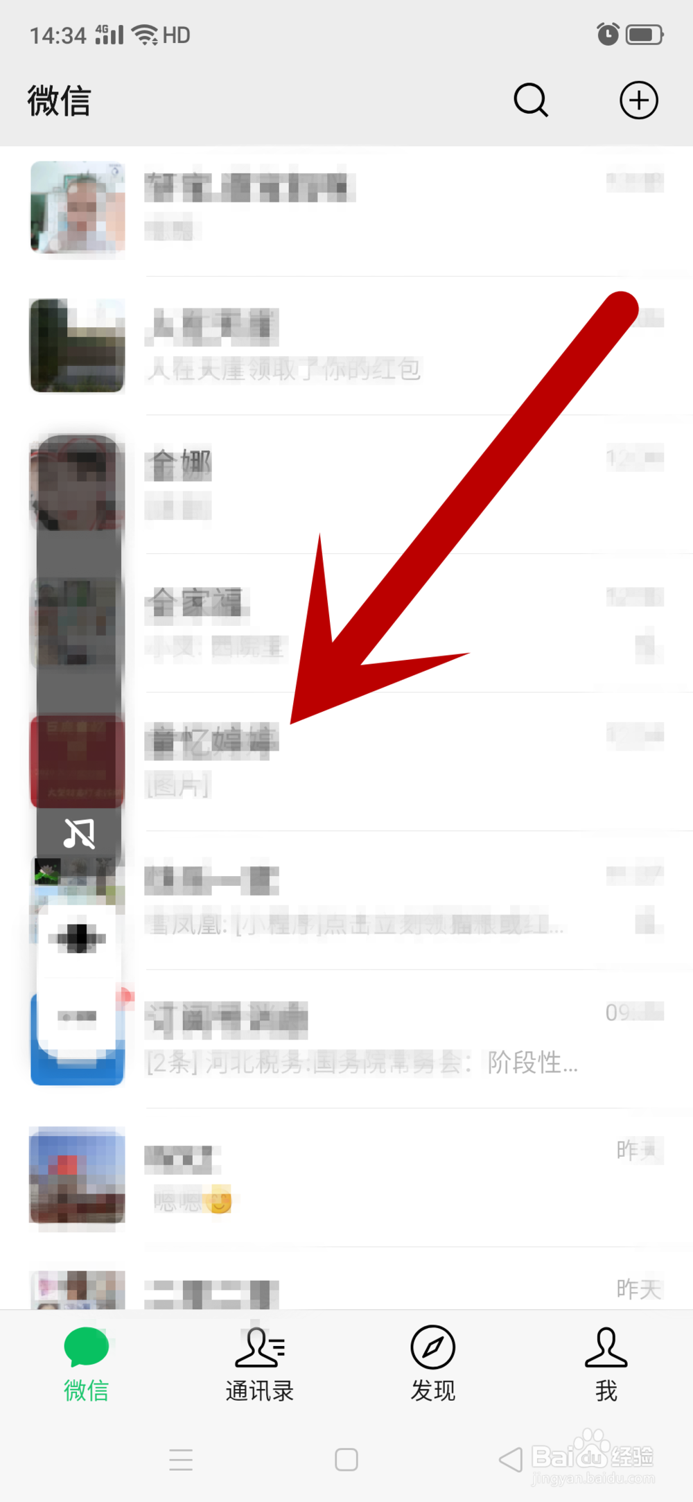 手机微信怎么发送好友名片