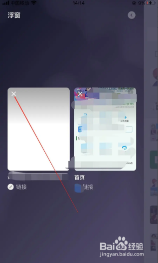 怎么关闭微信首页的浮窗