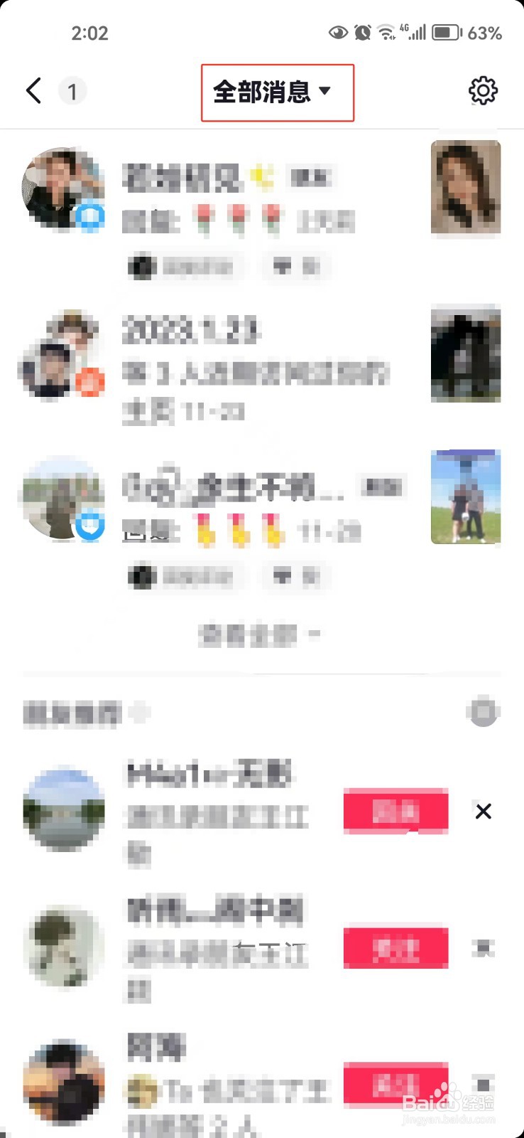 抖音app中怎样查看我收到的评论