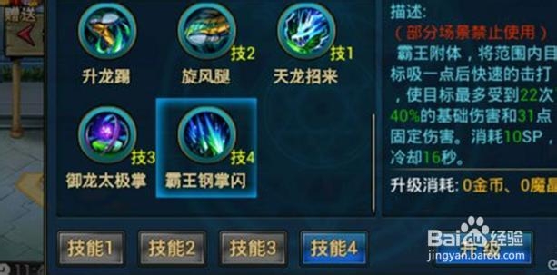 时空猎人龙灵刷图职业技能攻略详解