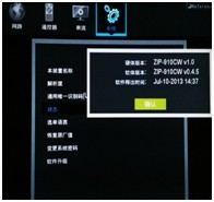 无线影音的后台设置---ZPL-910W