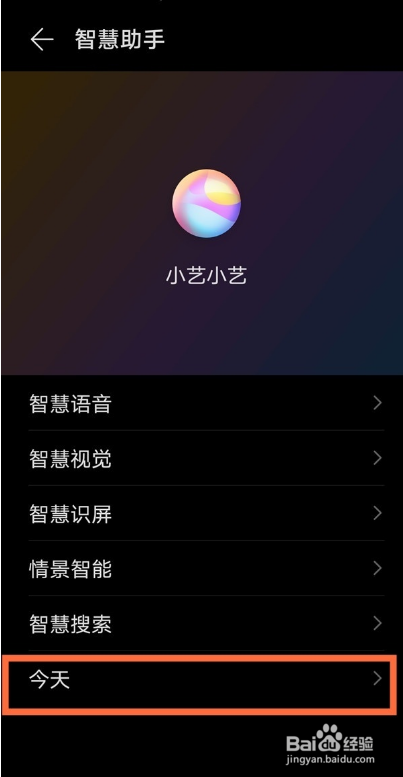 华为mate40e如何取消资讯