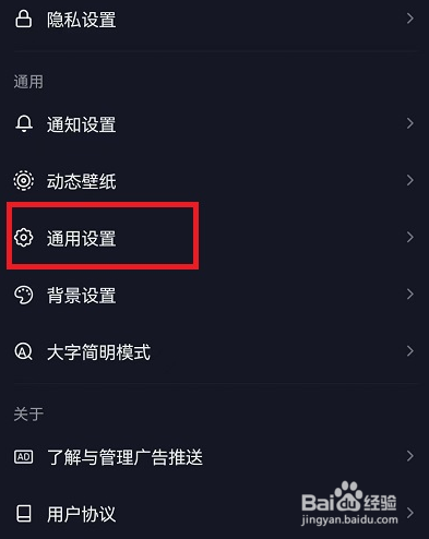 抖音如何调整标清