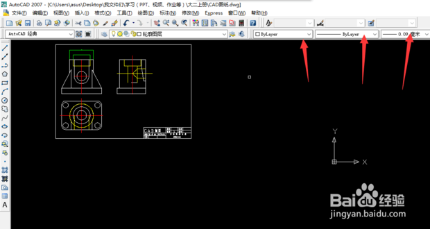 怎么用CAD中的图层