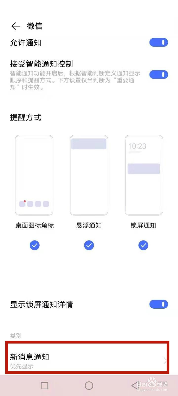 微信被限制收不到消息