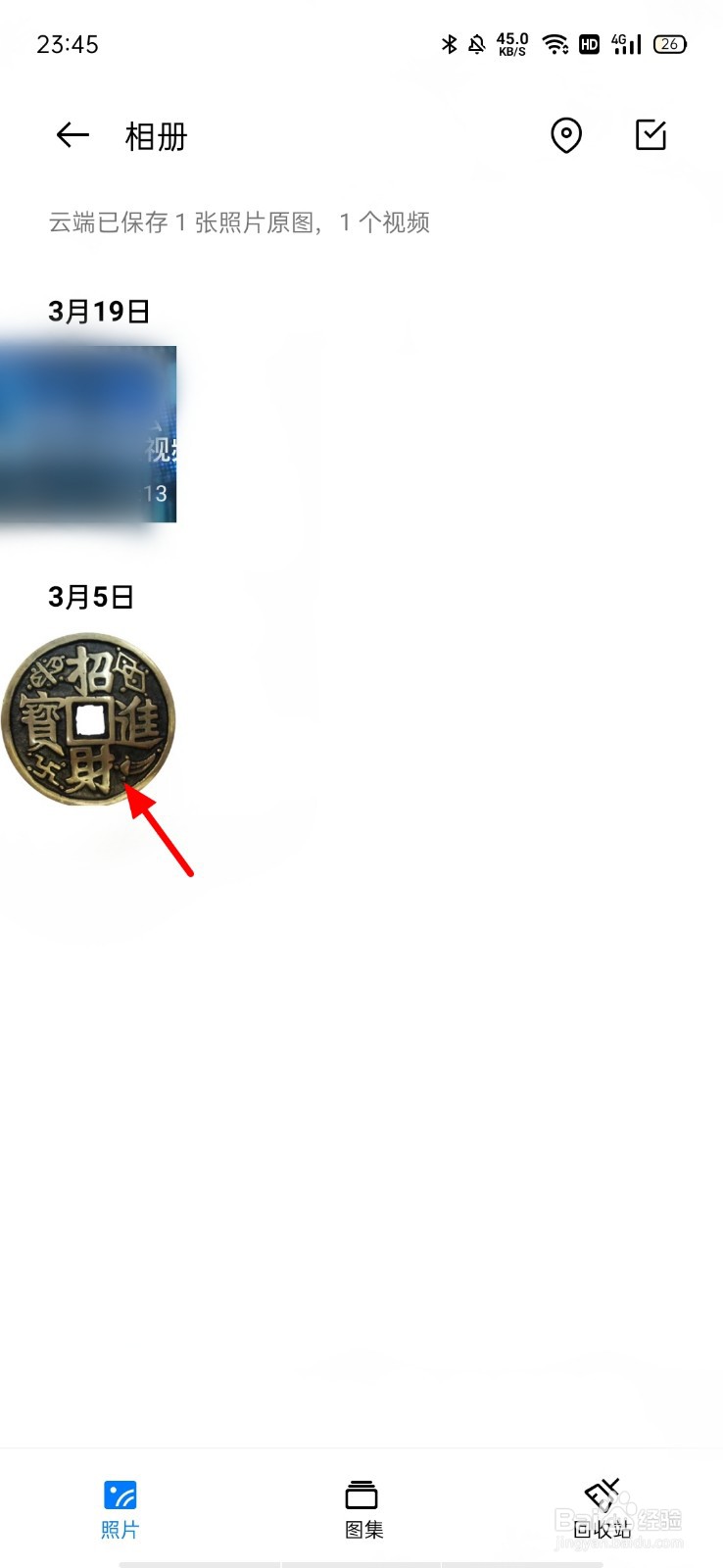 手机丢了照片怎么恢复的新手机上