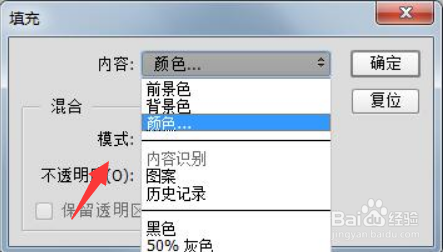 ps怎么设置画布颜色