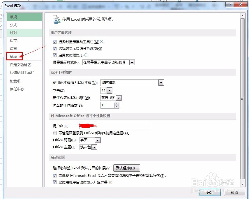 excel2013如何快速调节显示比例