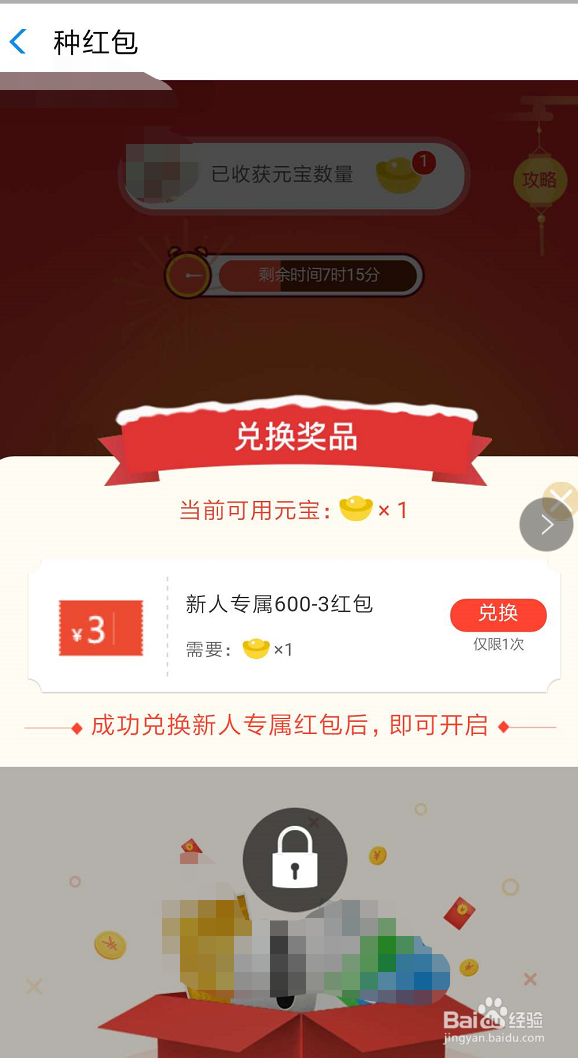 支付宝如何种红包？