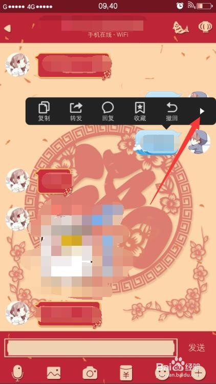 怎么发送聊天记录