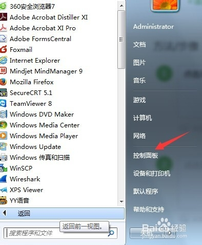 windows 7如何设置ie8启用禁用自动保存网页密码