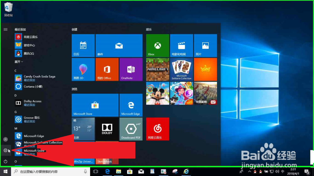 新注册的微软账户首次开启Windows 预览体验计划