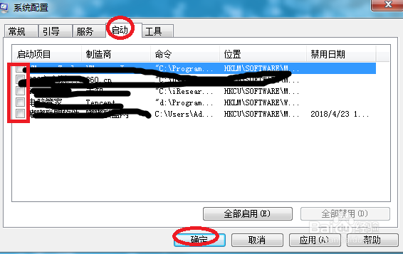 使用windows自带工具管理开机启动项