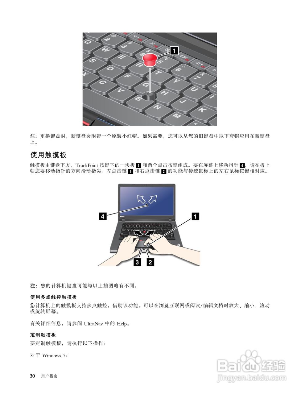 IBM(ThinkPad)E420笔记本电脑使用说明书:[5]