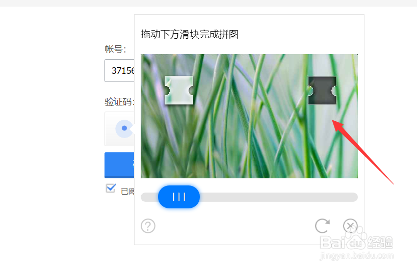 QQ找回密码的方法