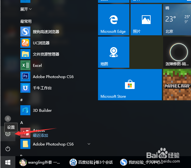 <b>win10如何关闭或打开启任务栏右下角的系统图标</b>