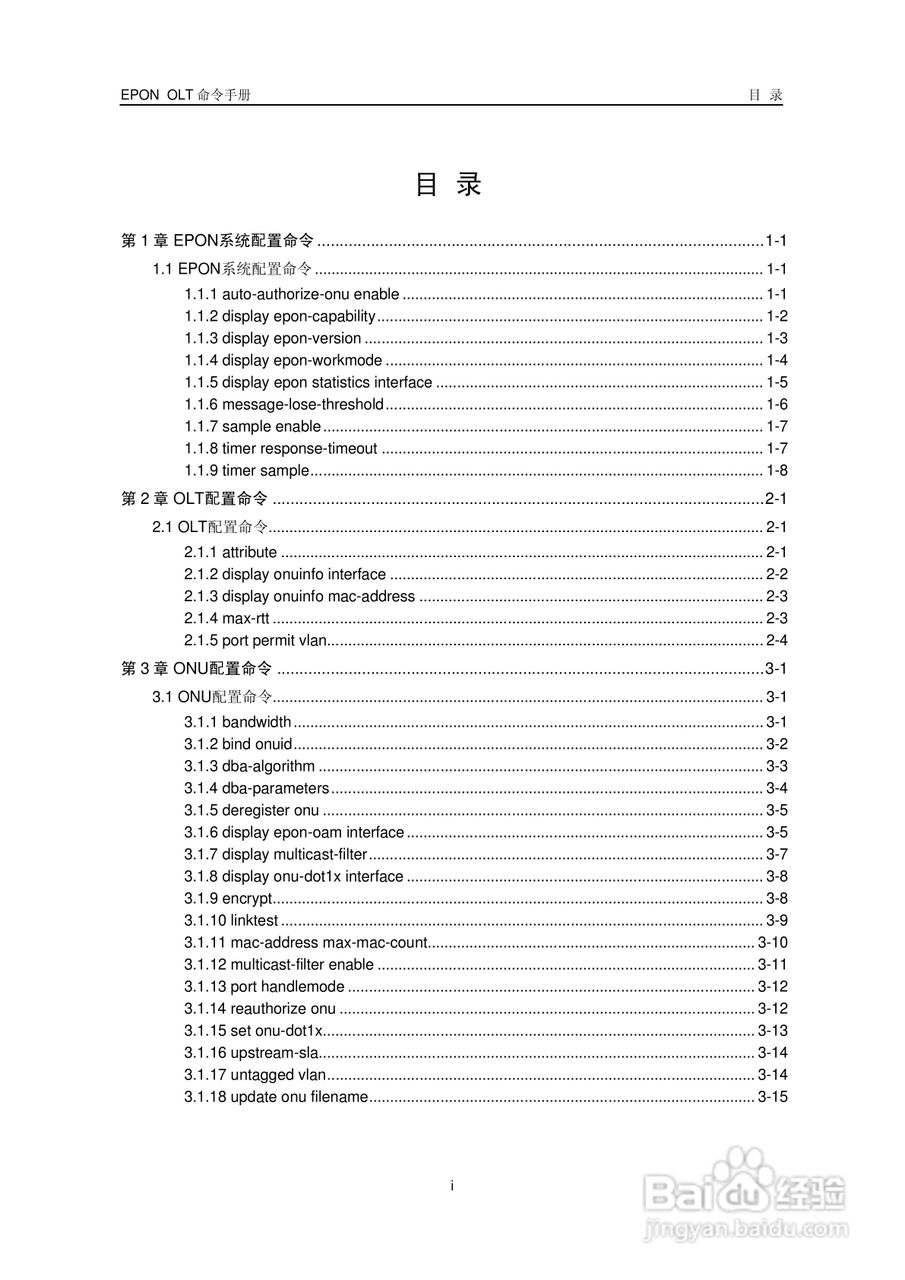 华三交换机Release 5100形说明书:[1]