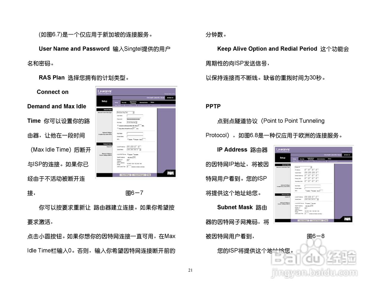思科交换机BEFSR41型使用说明书:[3]