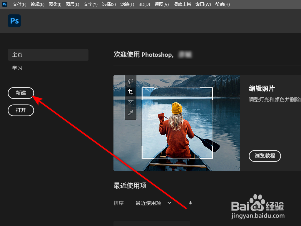 ps透明背景怎么保存