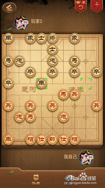 中国象棋之右马盘河对边马补士