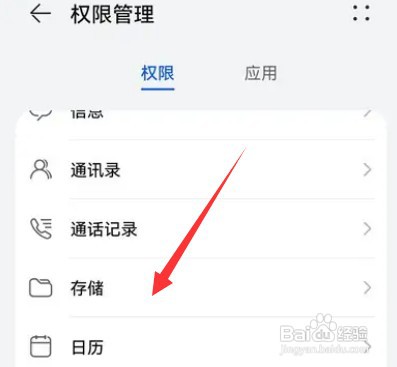 如何设置华为手机存储