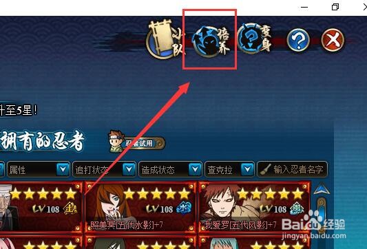 怎么招募秽土转生鬼童丸