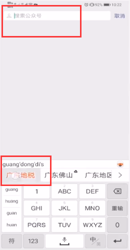 微信怎么交车船税