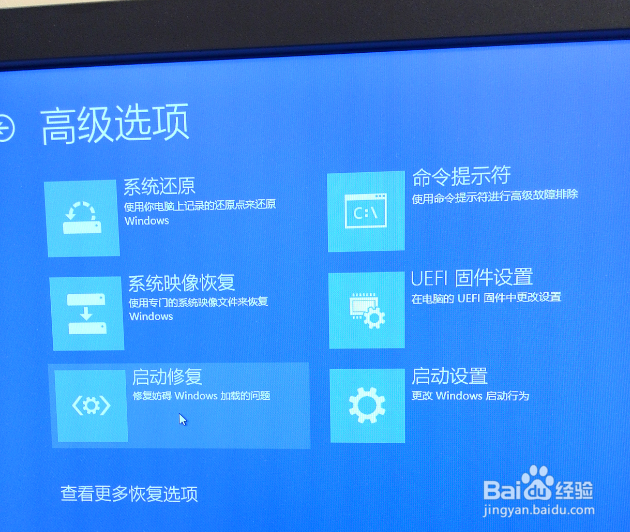 Windows 10 故障解决：开机后黑屏只有鼠标