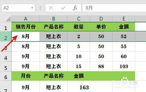 滚动excel表格，怎么让标题一直显示？固定表头