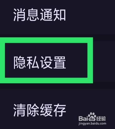 拾光APP怎样设置开启勿扰功能