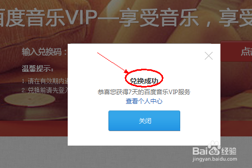如何使用百度百发理财给的礼包（好处）呢？