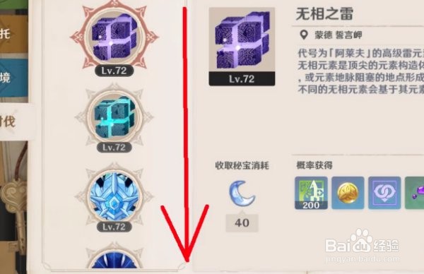 原神债务处理人是什么