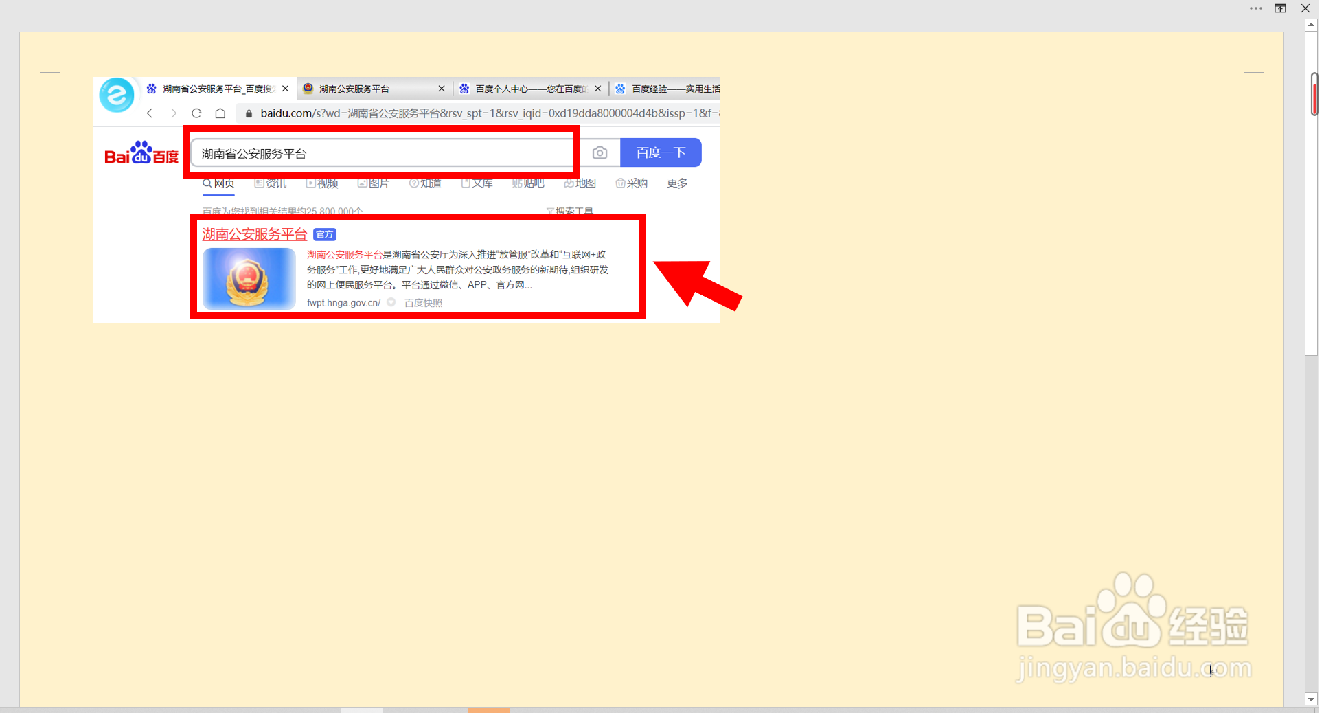 死亡人员如何注销户口？