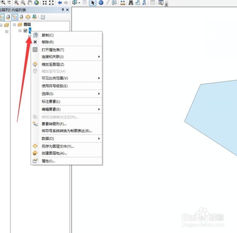 ARCGIS如何导出数据？
