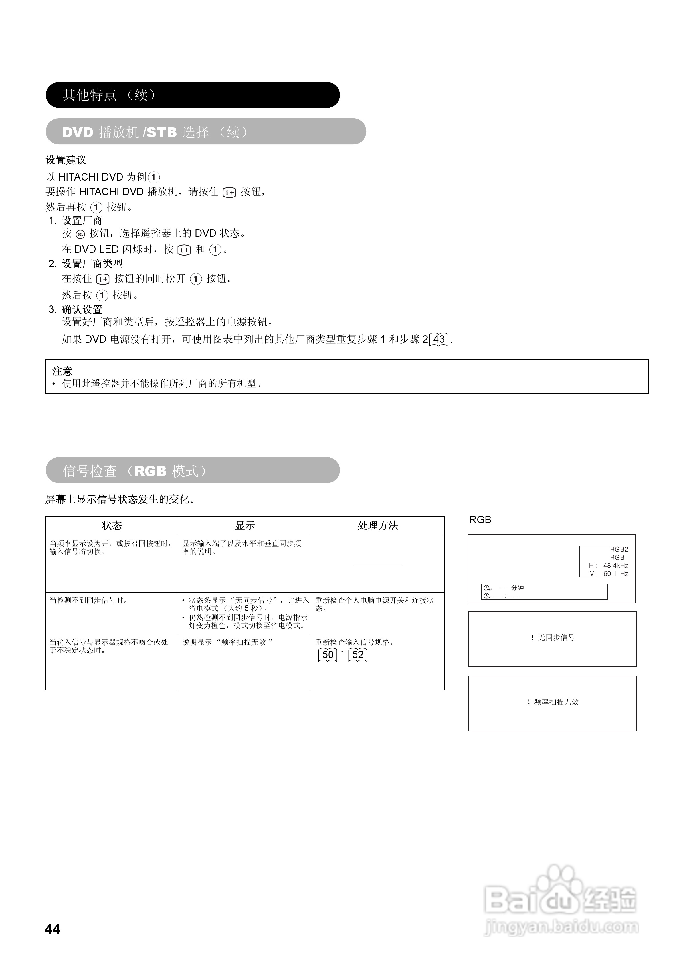 日立32液晶彩色电视接收机说明书:[5]