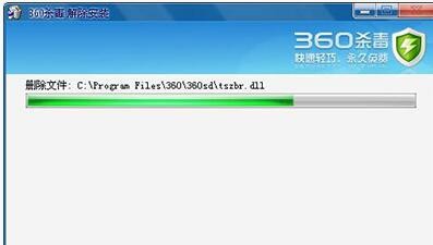 360杀毒怎么卸载？360杀毒卸载不了怎办？