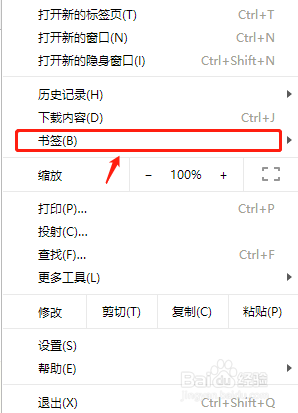 谷歌浏览器显示书签栏的方法