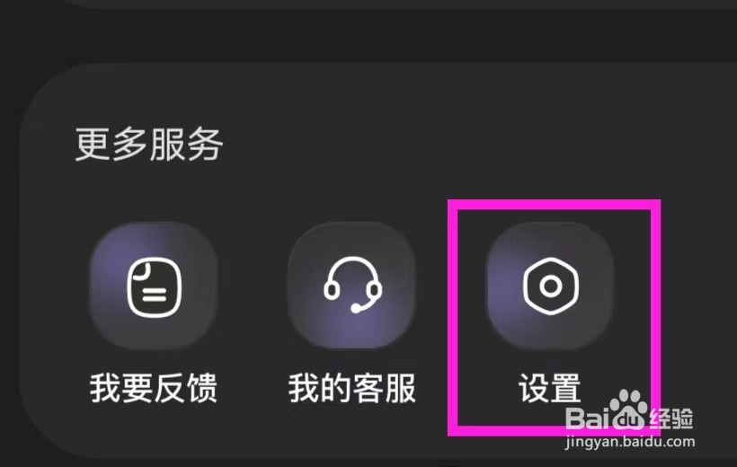 撕歌怎么修改资料设置