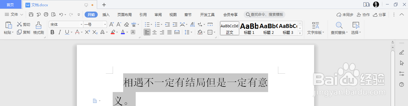 word 文档中内容两端对齐