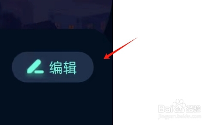 CP滴滴APP如何修改个人昵称