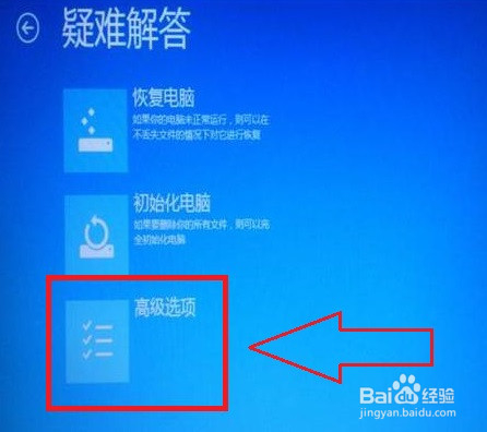 怎么在Win8系统笔记本电脑进入安全模式