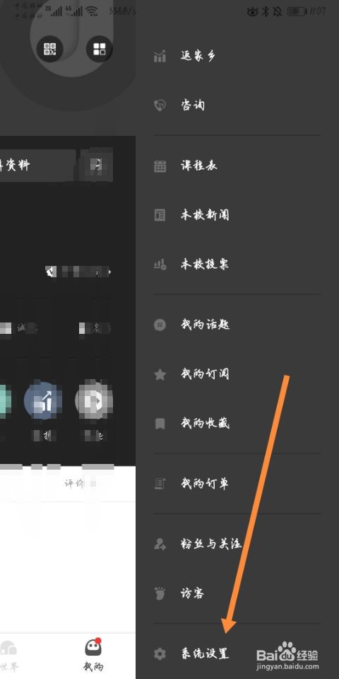 到梦空间如何添加基本资料