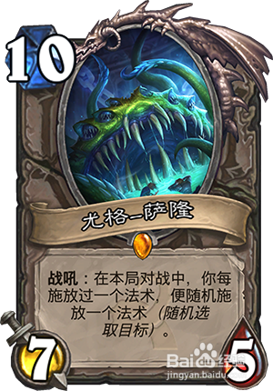 炉石传说新版本主流T1系列介绍