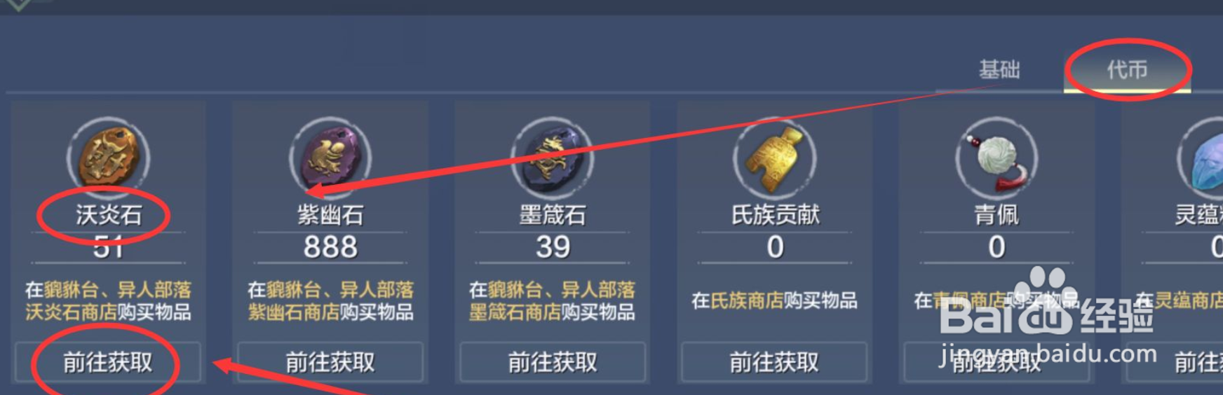 沃炎石怎么快速获得