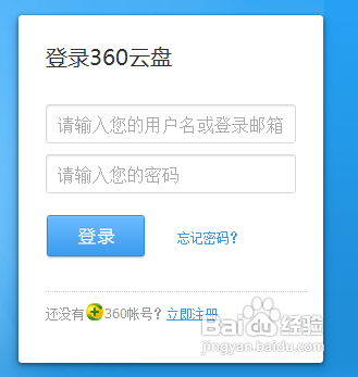 360云盘怎么增加容量