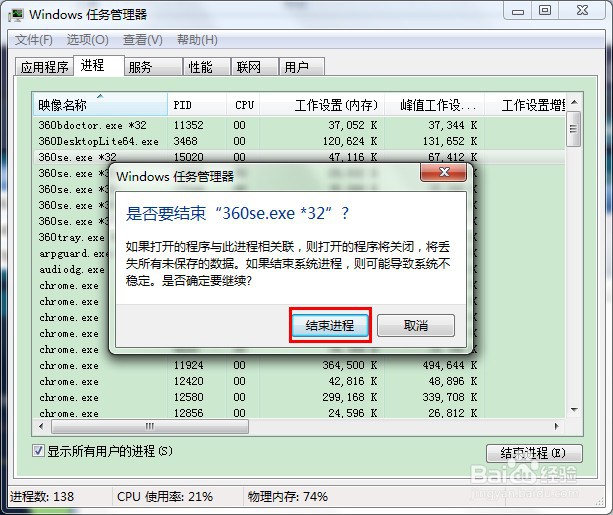 windows强制退出程序