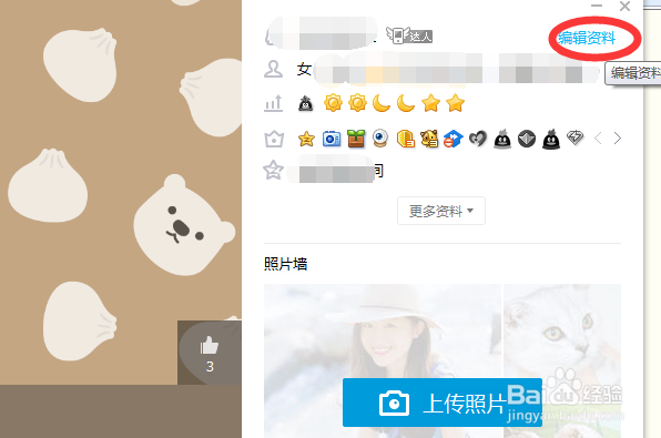 怎样限制设置qq好友可以通过头像小框看到的图标